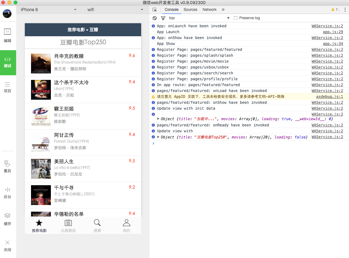 wechat-app-development-ide-preview