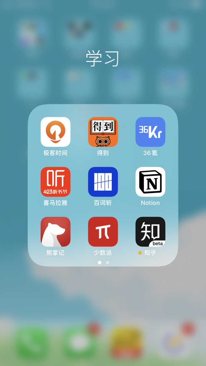 ios-zhihu-internal-test-icon