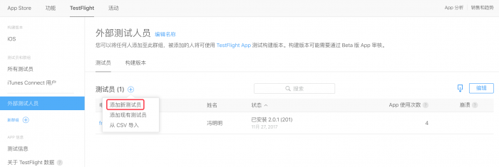 itunes-connect-testflight-adding-external-testers