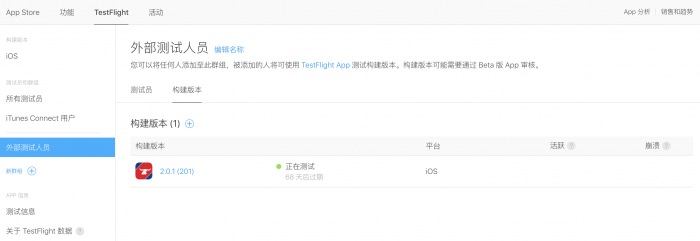 itunes-connect-testflight-external-testers