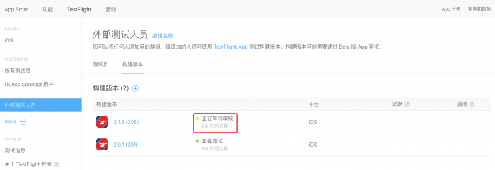 itunes-connect-testflight-external-testing-version-build-waiting-for-review