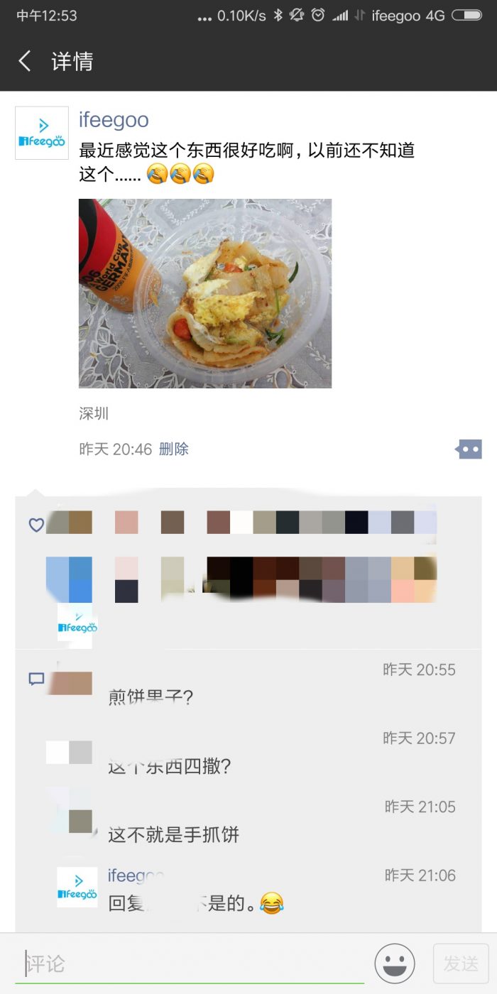 android-app-wechat-moments-response-to-moment