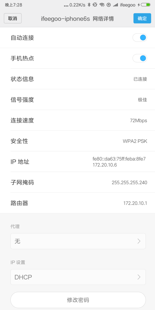 android-wifi-settings-ip-address