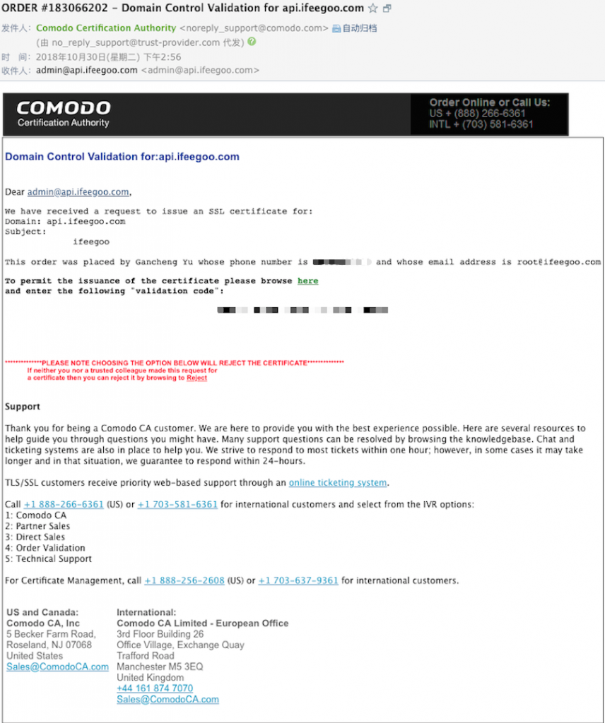 comodo-ssl-certificate-request-verification-email