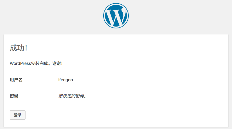 tencent-cloud-cvm-wordpress-instant-use-installation-success