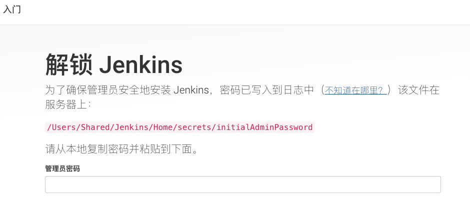 macos-jenkins-installation-finished-unlock