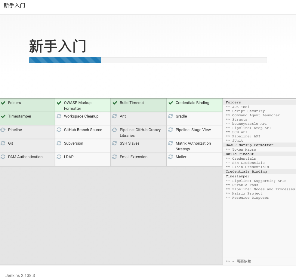 macos-jenkins-installation-plugins-recommend