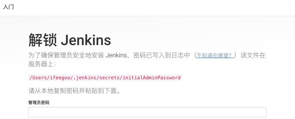 macos-jenkins-installation-with-homebrew-unlock