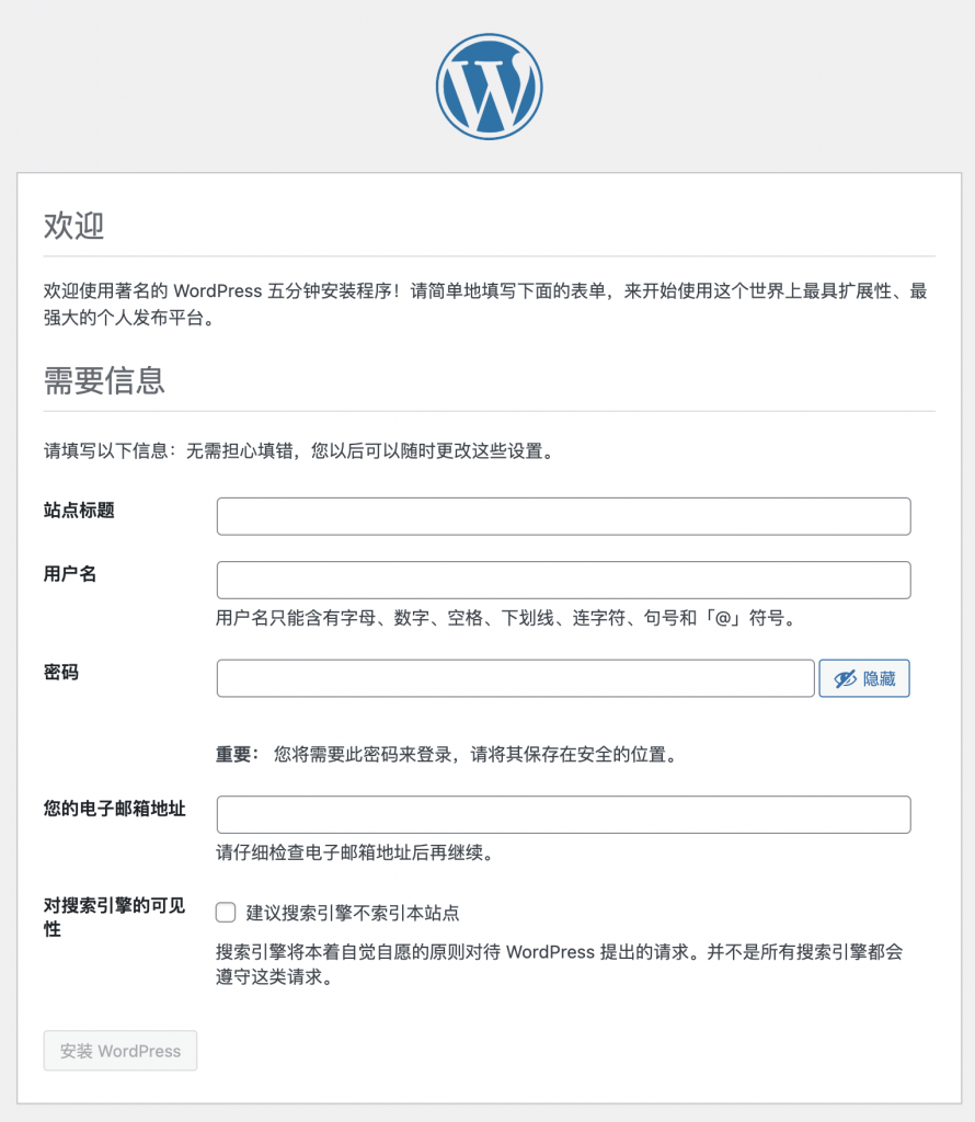 wordpress-installation-configuration